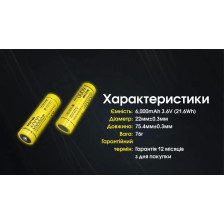 Акумулятор літієвий Nitecore NL2160 Li-Ion 21700 3.6V (6000mAh) фото 7