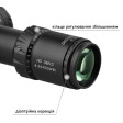 Прицел Discovery Optics HD GEN2 4-24x50 SFIR FFP Zero-Stop (34 мм, подсветка) фото 5