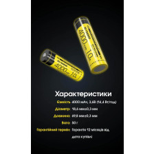 Акумулятор літієвий Nitecore NL1840HP Li-Ion 18650 3.6V (10A, 4000mAh) фото 5