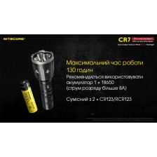 Ліхтар Nitecore CR7 фото 12