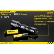 Ліхтар Nitecore P20UV фото 19