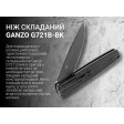 Нож складной Ganzo G721-B черный клинок фото 4