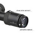 Прицел Discovery Optics LHD 6-24x50 SFIR FFP-Z Zero-Stop (30 мм, подсветка) фото 5