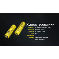 Акумулятор літієвий Nitecore NL2160HP Li-Ion 21700 (6000mAh) фото 7