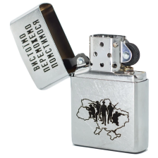 Запальничка ZIPPO 207 VP ВИСТОЇМО ПЕРЕМОЖЕМО ПОМСТИМОСЯ фото 3