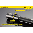 Ліхтар Nitecore MT21A фото 8