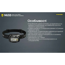 Ліхтар налобний Nitecore NU33 фото 23
