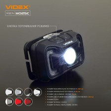 Налобний світлодіодний ліхтарик VIDEX VLF-H025C фото 7