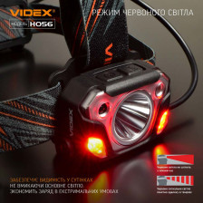 Налобний світлодіодний ліхтарик VIDEX VLF-H056 фото 9