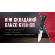 Нож Ganzo G768-GB фото 7