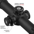 Приціл Discovery Optics ED-AR 1-8x24 SFIR FFP (34 мм, підсвічування) фото 5
