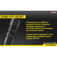 Фонарь Nitecore MH10 фото 19
