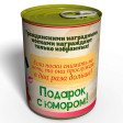 Подарунок "Шкарпетки нагородні Жіночі" фото 3