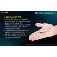 Ліхтар наключний Nitecore TIKI GITD Blue (люмінесцентний) фото 26