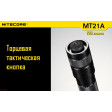 Ліхтар Nitecore MT21A фото 14