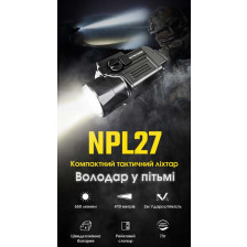Ліхтар пістолетний Nitecore NPL27 фото 21