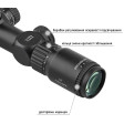 Прицел Discovery Optics HT 4-16x44 SFIR FFP (30 мм, подсветка) фото 5