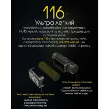 Ліхтар налобний Nitecore NU43 фото 9