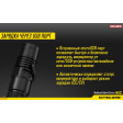 Фонарь Nitecore MH12 фото 4