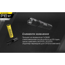 Ліхтар Nitecore P10 v2 фото 17