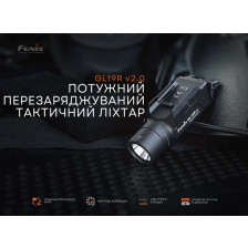 Фонарь пистолетный Fenix GL19R V2.0 фото 7
