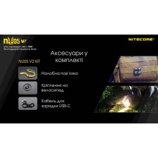 Ліхтар налобний Nitecore NU05 KIT V2 фото 22