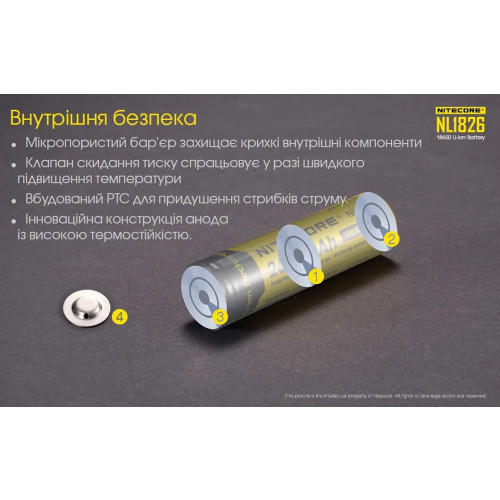 Акумулятор літієвий Nitecore NL1826 18650 Li-Ion 3.7V 2600 mAh фото 6