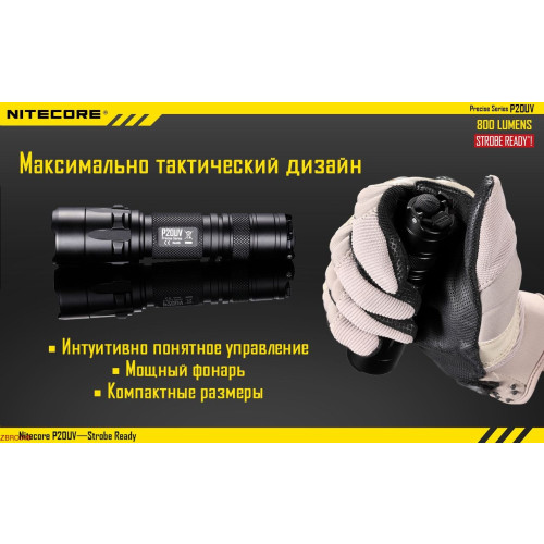 Ліхтар Nitecore P20UV фото 7