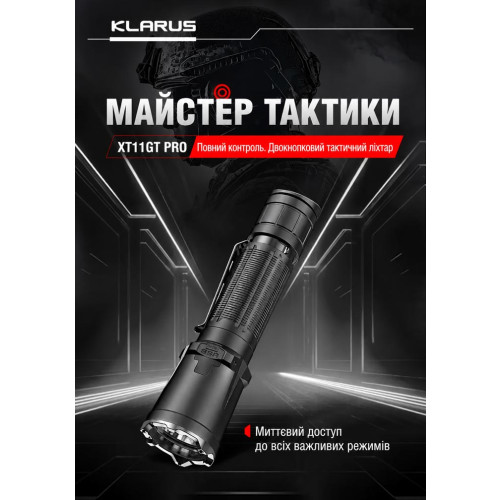 Ручной фонарь Klarus XT11GT Pro 3300 лм/4000 mAh. Black фото 6