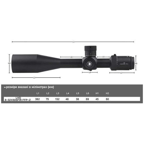 Прицел Discovery Optics LHD 8-32x50 SFIR FFP-Z Zero-Stop (30 мм, подсветка) фото 7