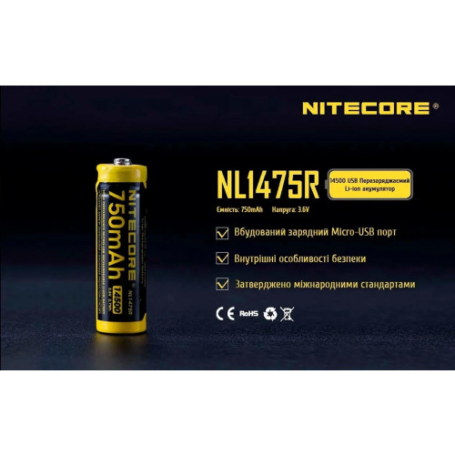 Акумулятор Nitecore NL1475R Li-Ion 14500 3.6V (750 mAh) фото 4