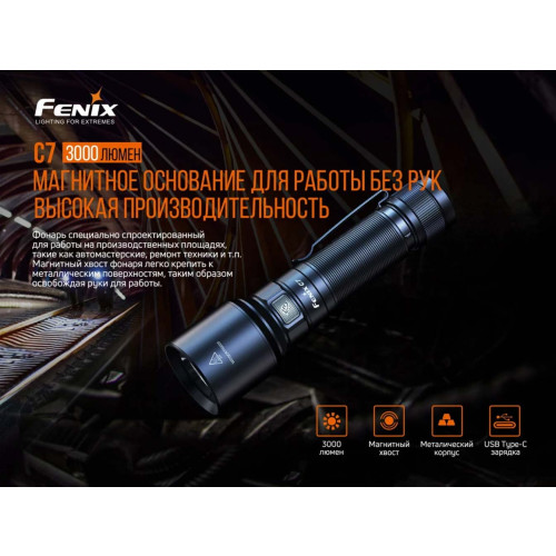 Фонарь Fenix C7 фото 6
