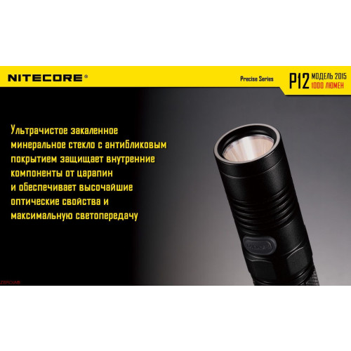 Ліхтар Nitecore P12 фото 15