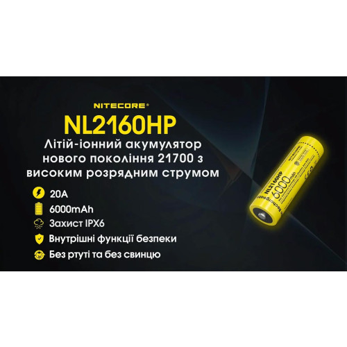 Акумулятор літієвий Nitecore NL2160HP Li-Ion 21700 (6000mAh) фото 6