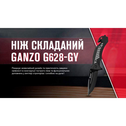 Нож складной Ganzo G628-GY серый фото 2