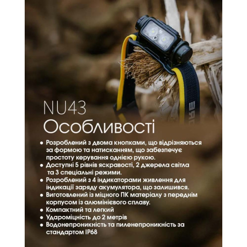 Ліхтар налобний Nitecore NU43 фото 22