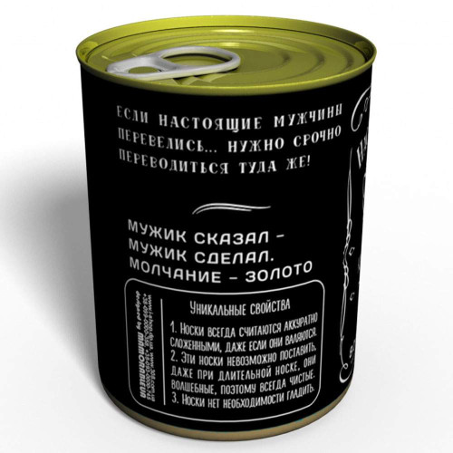 Подарок "Носки настоящего мужчины №1" фото 3