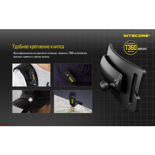 Фонарь налобный Nitecore T360 фото 5