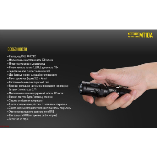 Фонарь Nitecore MT10A фото 16