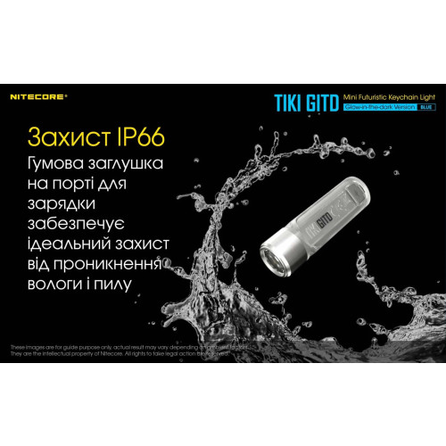 Ліхтар наключний Nitecore TIKI GITD Blue (люмінесцентний) фото 22