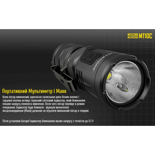 Ліхтар Nitecore MT10C фото 7