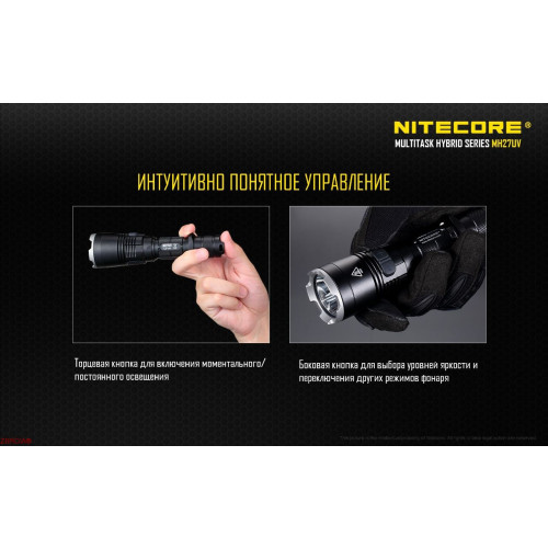 Тактичний ліхтар Nitecore MH27UV фото 14