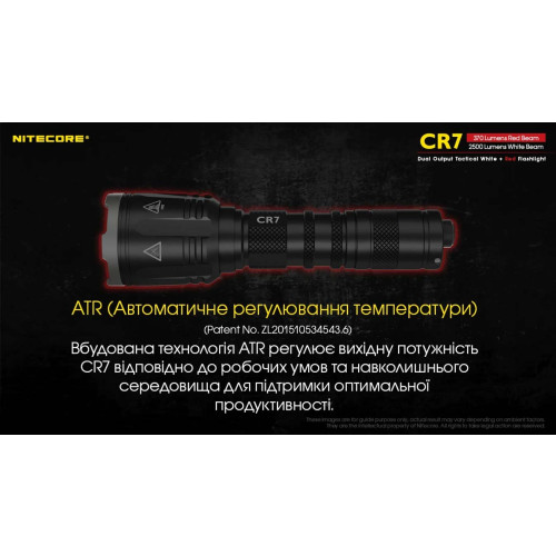Ліхтар Nitecore CR7 фото 14