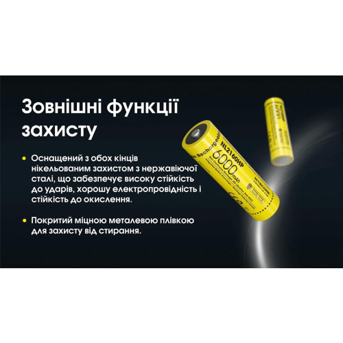 Акумулятор літієвий Nitecore NL2160HP Li-Ion 21700 (6000mAh) фото 11