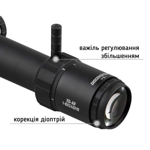 Приціл Discovery Optics ED-AR 1-8x24 SFIR FFP (34 мм, підсвічування) фото 6