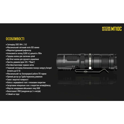 Ліхтар Nitecore MT21C фото 19