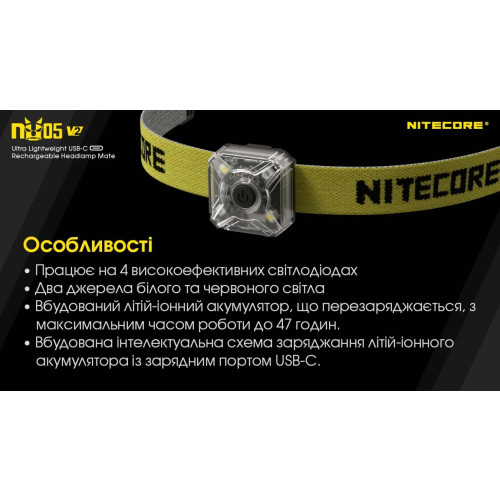 Ліхтар налобний Nitecore NU05 KIT V2 фото 27