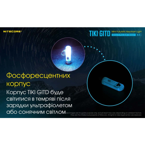 Ліхтар наключний Nitecore TIKI GITD Blue (люмінесцентний) фото 7