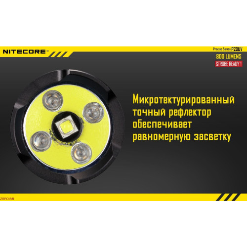 Ліхтар Nitecore P20UV фото 13