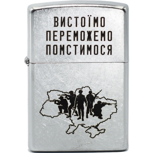 Запальничка ZIPPO 207 VP ВИСТОЇМО ПЕРЕМОЖЕМО ПОМСТИМОСЯ фото
